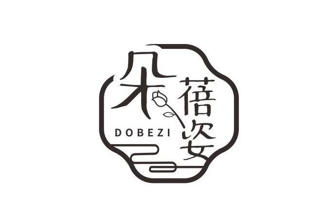 朵蓓姿 DOBEZI 朵蓓姿 DOBEZI