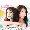 Dear Sister Dear Sister
