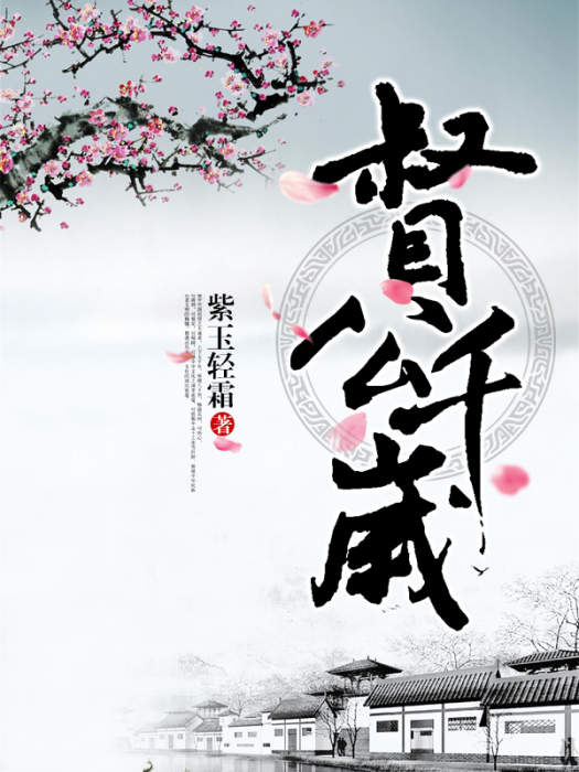 督公千歲 督公千歲