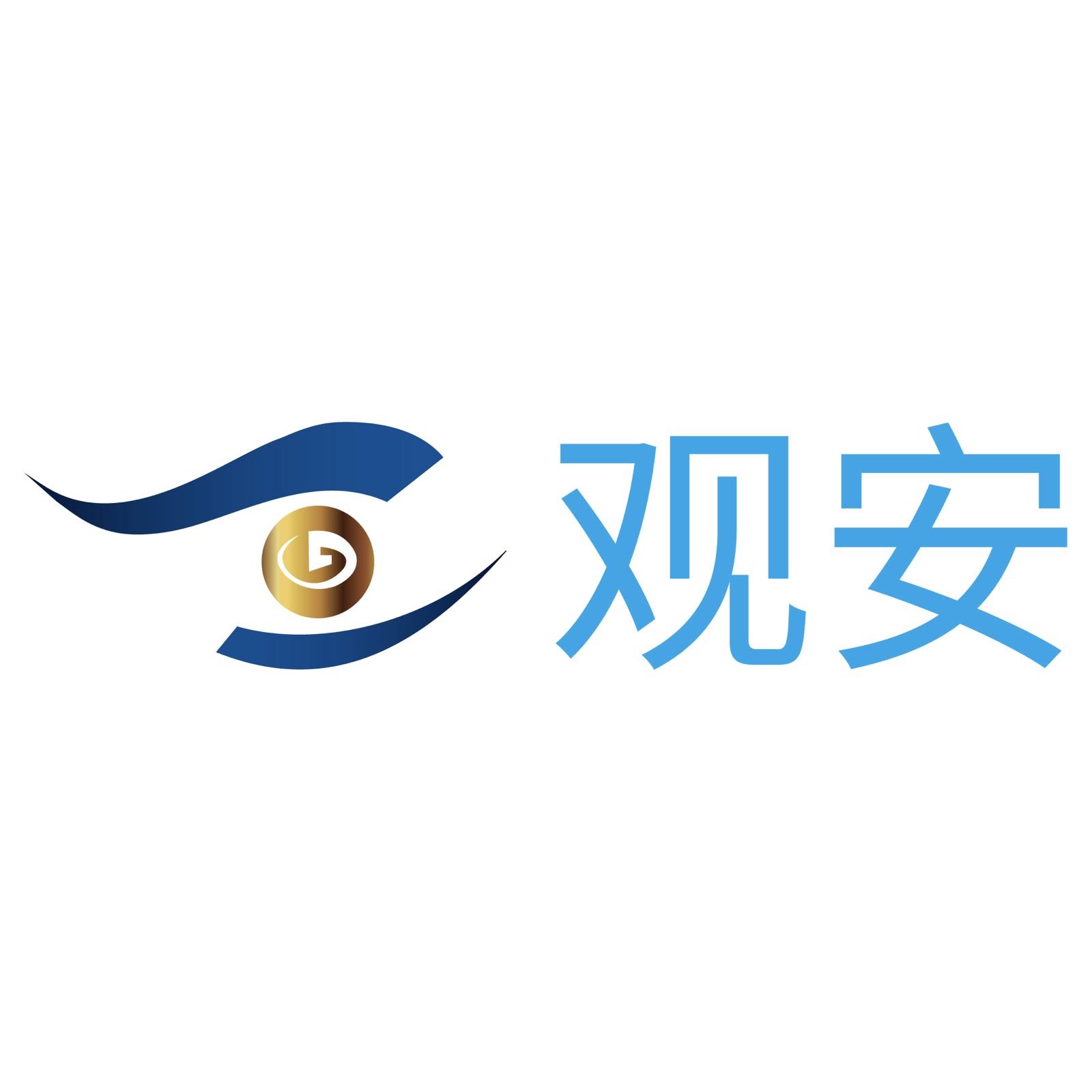 上海觀安信息技術股份有限公司