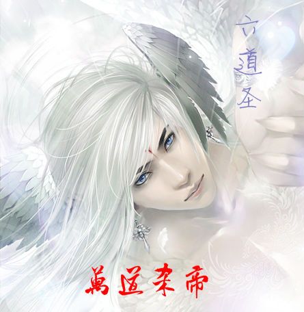 萬道殺帝 萬道殺帝