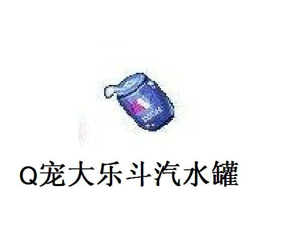 汽水罐 汽水罐