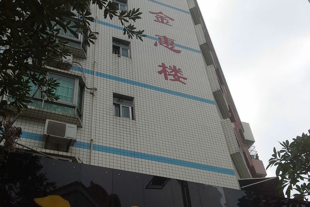 金惠樓 金惠樓