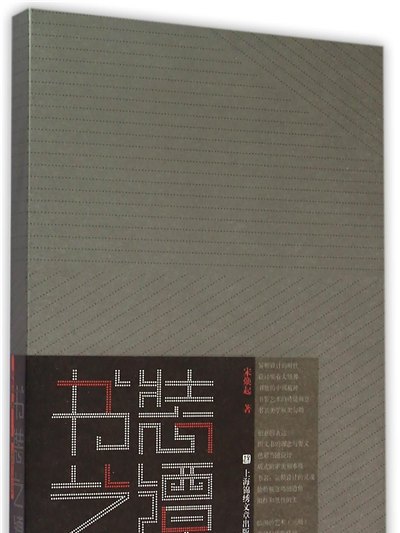 書裝藝譚 書裝藝譚