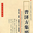 螺泥丸 螺泥丸
