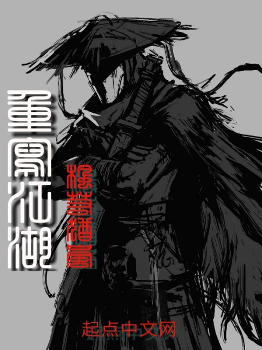 重寫江湖 重寫江湖