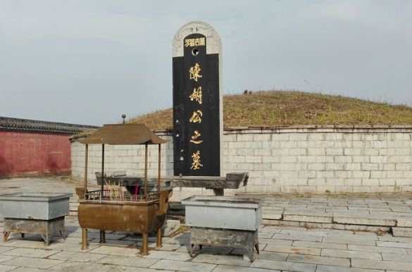 陳胡公墓(胡公鐵墓) 陳胡公墓(胡公鐵墓)