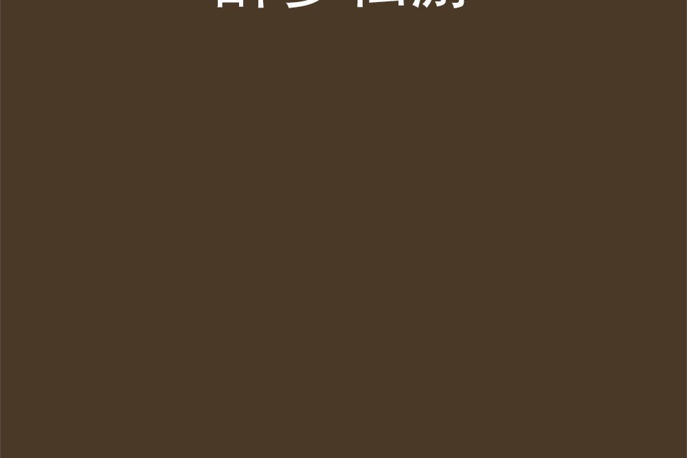 醉夢仙遊 醉夢仙遊
