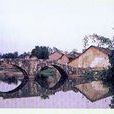 雙拱橋 雙拱橋