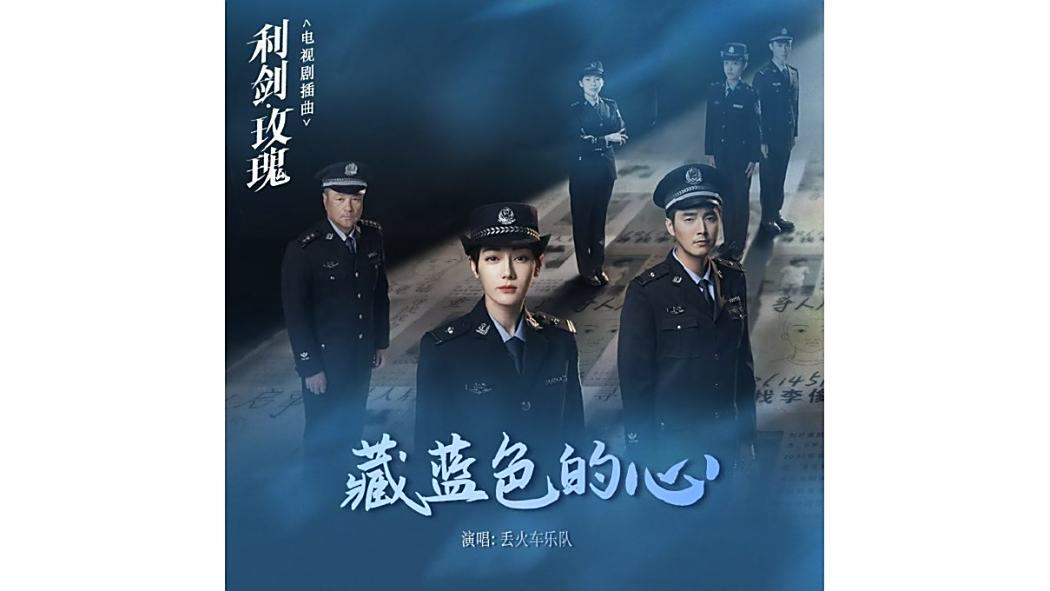 藏藍色的心(劉曉瓊演唱單曲) 藏藍色的心(劉曉瓊演唱單曲)