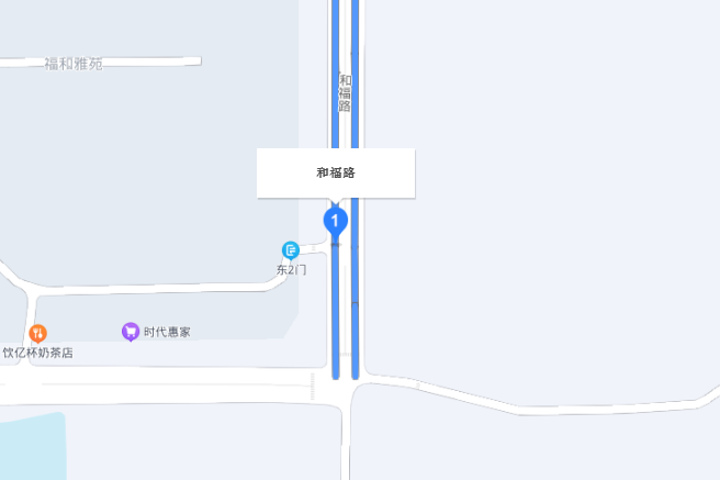 和福路 和福路