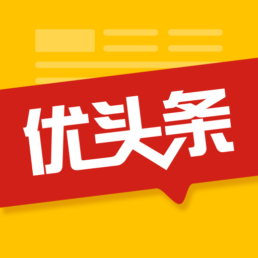 優頭條 優頭條