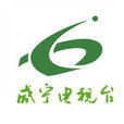 鹹寧電視台 鹹寧電視台