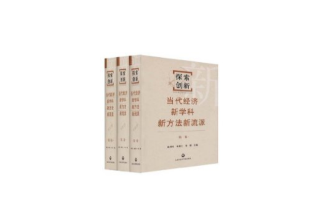 探索創新 探索創新