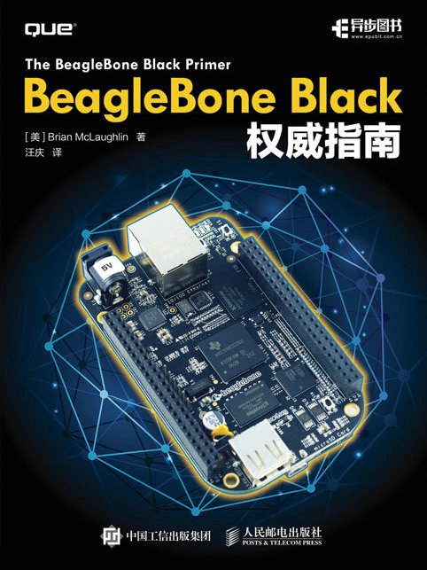 BeagleBone Black權威指南 BeagleBone Black權威指南