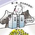 樓間距