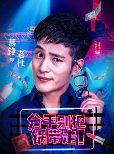 葛錚