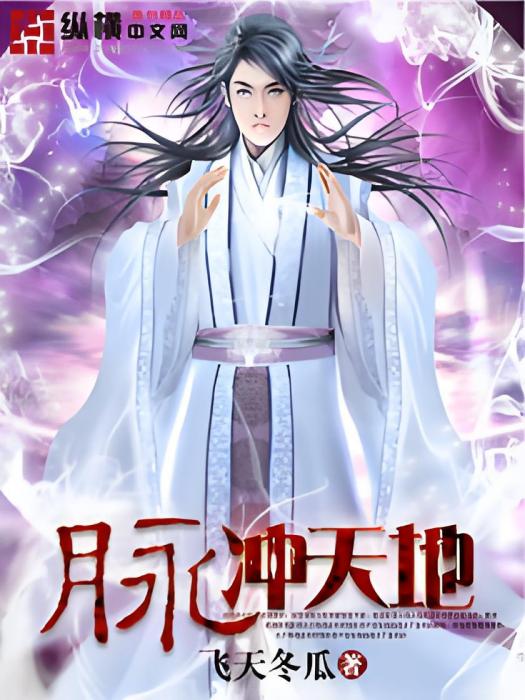 脈衝天地 脈衝天地