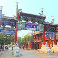 錢店鎮 錢店鎮
