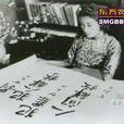 侯御之 侯御之
