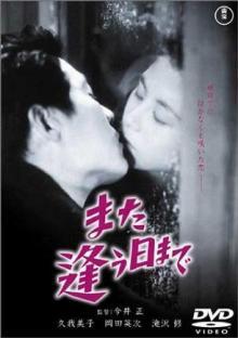 來日再相逢 來日再相逢