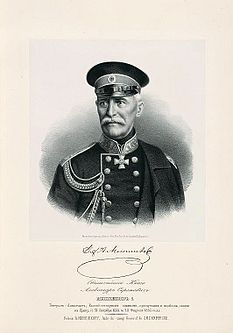 亞·謝·緬希科夫海軍上將