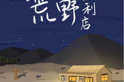 如果(黑屋樂隊演唱歌曲) 如果(黑屋樂隊演唱歌曲)