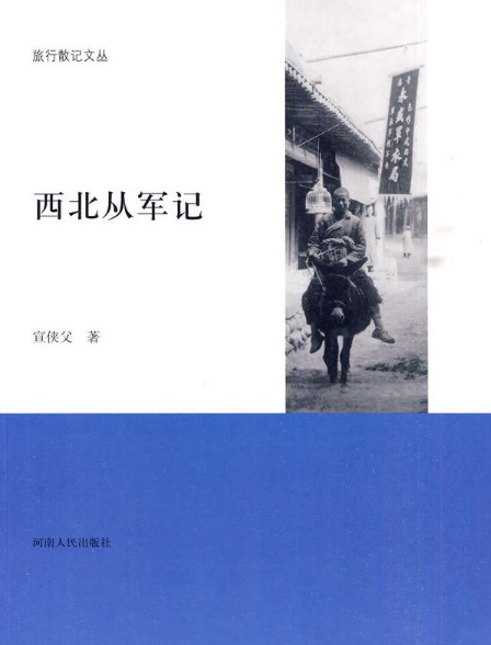 旅行散記 旅行散記