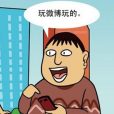 微博肥胖 微博肥胖