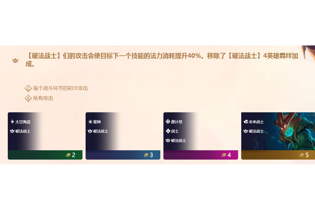 破法戰士 破法戰士
