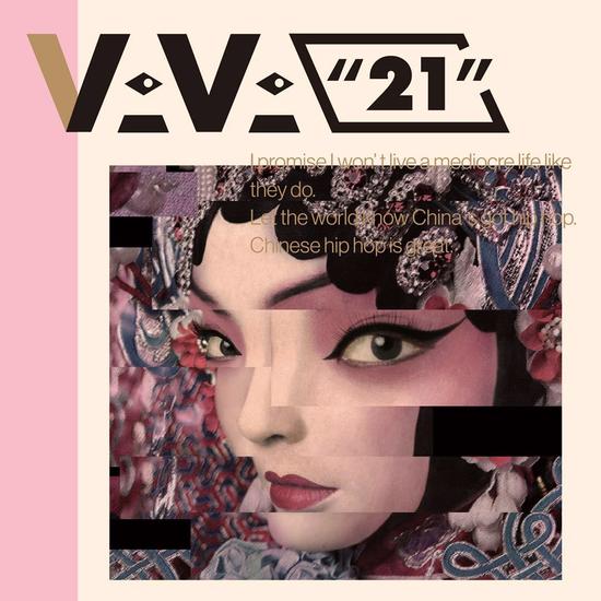 21(VAVA2017年發行的首張專輯)