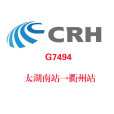 G7494次 G7494次