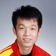 朱啟南(中國國家射擊隊隊員) 朱啟南(中國國家射擊隊隊員)