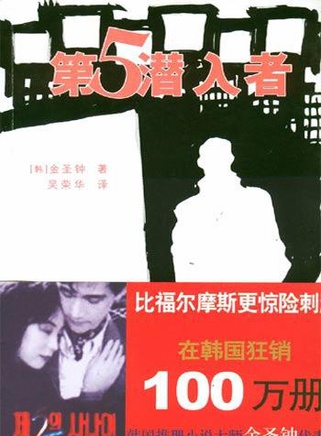 韓振熙
