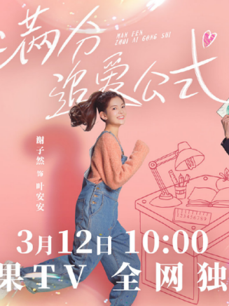 謝子然