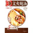 吃遍天下21 吃遍天下21