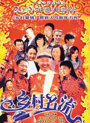 田娃(二人轉演員) 田娃(二人轉演員)