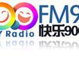快樂900電台(MYRadio) 快樂900電台(MYRadio)