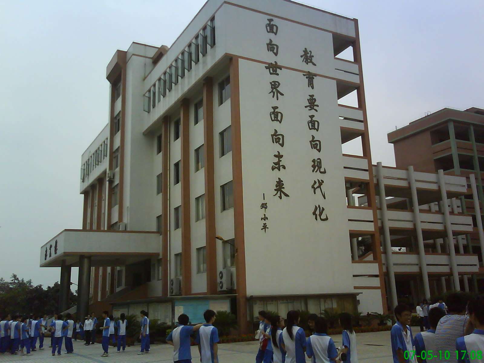 羅村高級中學辦公樓
