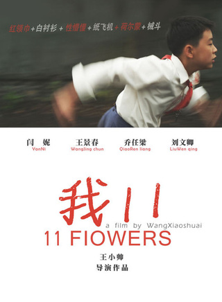 王景春(上海電影製片廠劇團演員)