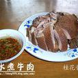 桂花醬鴨 桂花醬鴨