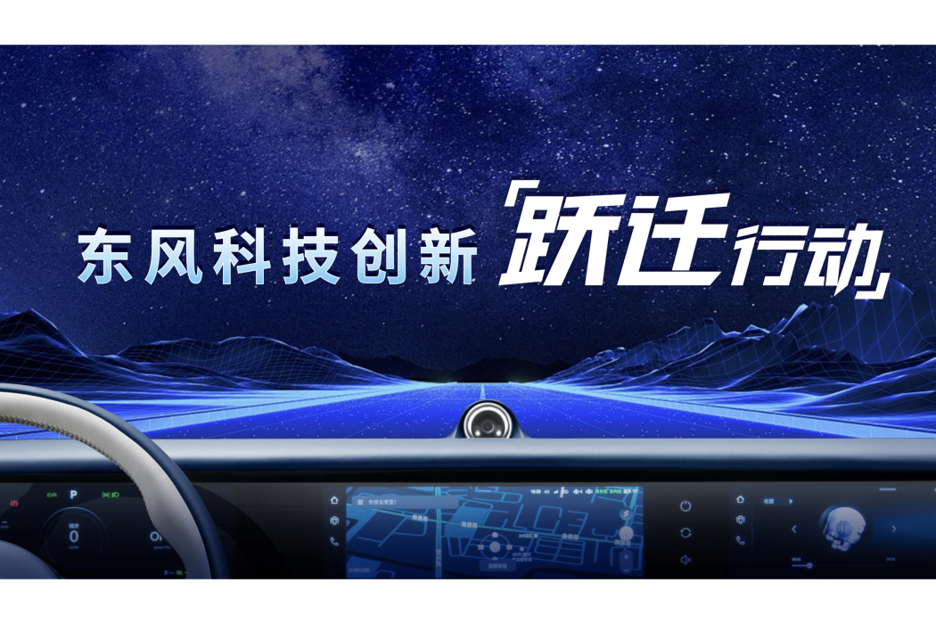 躍遷行動 躍遷行動