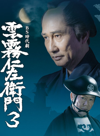 大東駿介 大東駿介