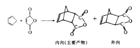 Diels-Alder反應的另一立體化學特徵
