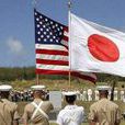 駐日美軍 駐日美軍