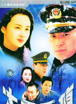 侯天來
