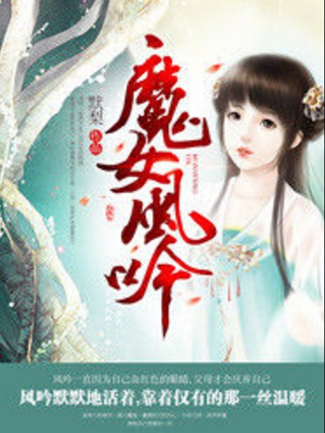 魔女風吟 魔女風吟