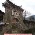 富州 富州
