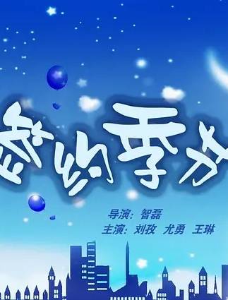 劉琳(中國內地女演員) 劉琳(中國內地女演員)