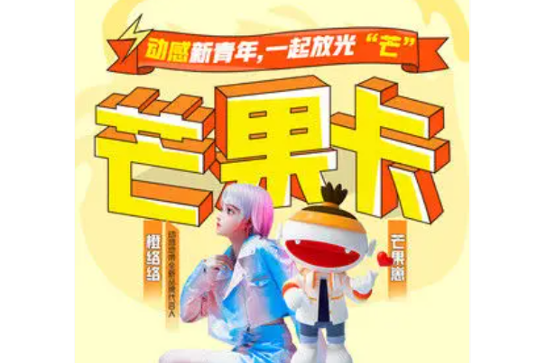 芒卡 芒卡